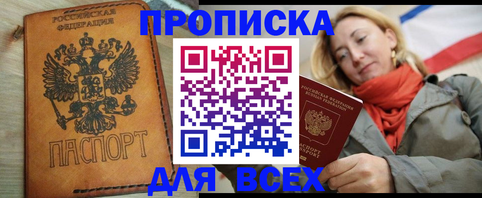 временная регистрация адрес в Зарайске