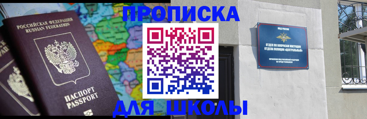 временная регистрация купить в Зарайске
