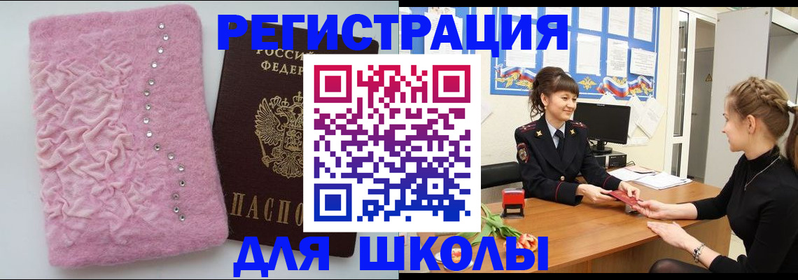 где прописаться в Зарайске